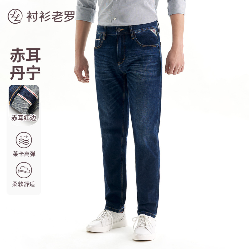 Shirt Lao Luo [Travel No. 3] Men's Jeans with Selvedge Denim, Wear-Resistant, Stretchy, Straight-Leg Trousers 245T0W803L