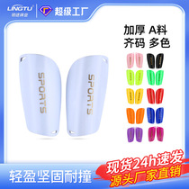 Sports Assassin Football Leg Guards Sports Leg Guards Sock Covers Guards Thickened Double Layer Insert Foot Guards