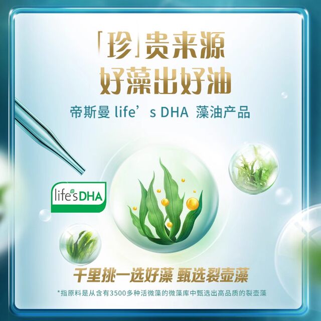 Tomson By-Health Algae Oil Soft Capsules Dha for Children, Babies, Teenagers, and Students to Improve Memory, Official Product