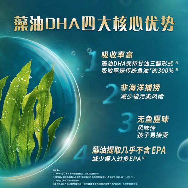 Tomson By-Health Algae Oil Soft Capsules Dha for Children, Babies, Teenagers, and Students to Improve Memory, Official Product