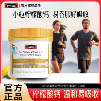 Swisse Calcium Tablets for Middle-Aged and Elderly People, Calcium Supplement, Vitamin D, Calcium Citrate, for Teenagers and the Whole Family, Official Genuine Product