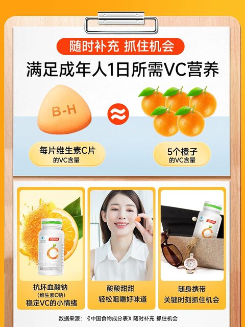 Tomson By-Health Vitamin C Official Genuine Vc Nutritional Orange Flavor Sweet Orange Flavor Vitamin C Chewable Tablets