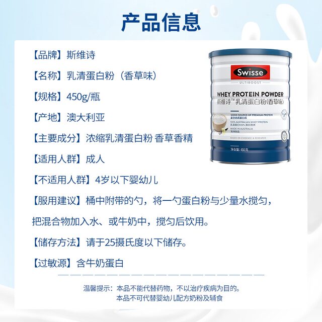 Swisse Pure Whey Protein Powder Enhances Immunity for Middle-Aged and Elderly Women, Genuine Product