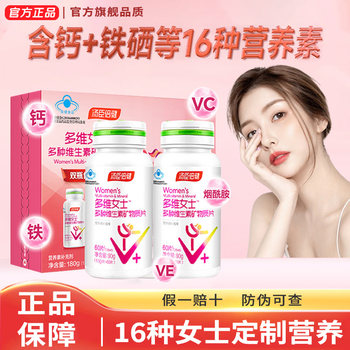 Tomson By-Health Women's Multivitamin and Mineral Tablets Calcium Tablets Women's Calcium Supplement Complex Bc Genuine Product