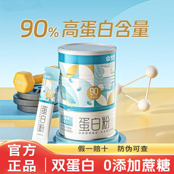 Kangenbei Whey Nutritional Protein Powder Protein Powder for Women, Children, Middle-Aged and Elderly Adults, Official Genuine Product