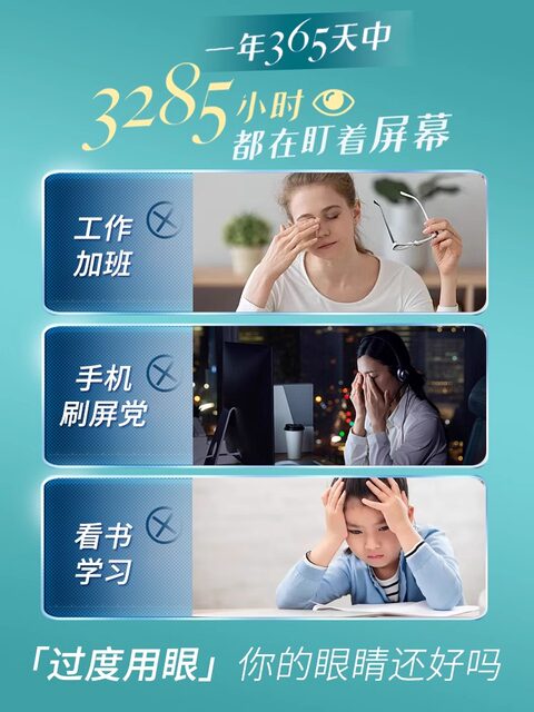 Tomson By-Health Vision Care Bilberry Lutein Official Genuine Product for Children to Relieve Eye Fatigue in Teenagers, Middle-Aged and Elderly People