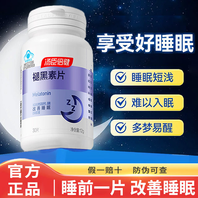 Tomson By-Health Melatonin Tablets for Sleep Aid, Adult Sleep Melatonin Tablets, Official Genuine Product for Improvement