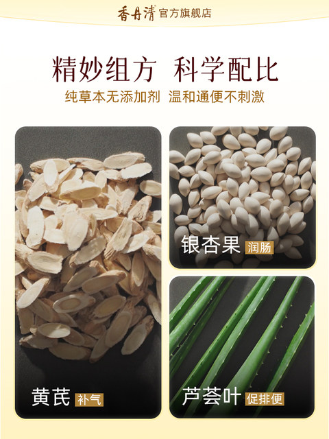 Xiangdanqing Brand Keyan Capsules Are Official Genuine Products That Can Moisturize the Intestines, Relieve Constipation, and Help Middle-Aged and Elderly People Eliminate Constipation and Eliminate Old Stool