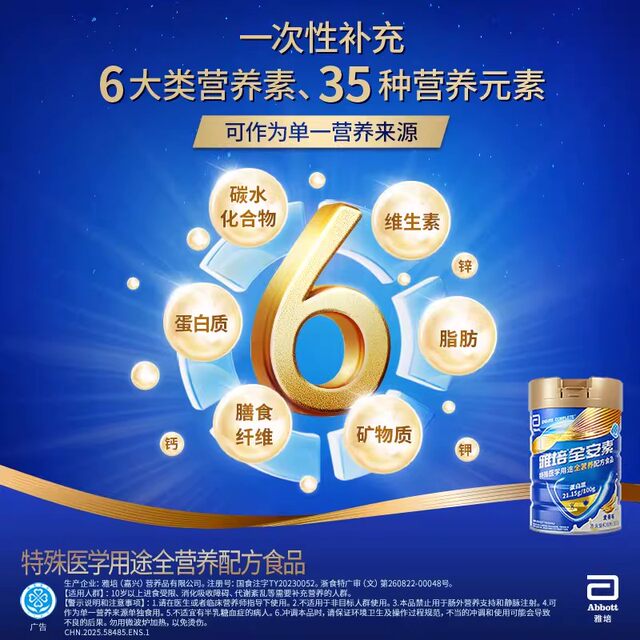 Abbott's All-Nutritional Formula Contains Whey and Protein Powder, Suitable for Middle-Aged and Elderly Nutrition, Official Genuine Product, Suitable for Gifting