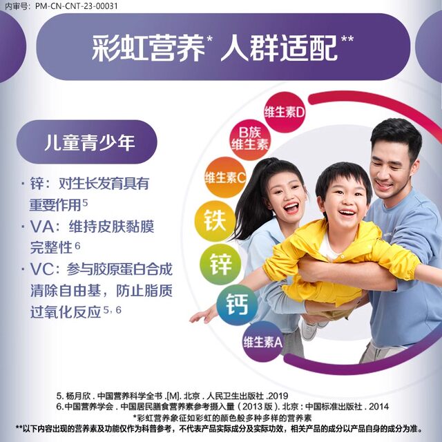 Sencun Xiaojiaowei Kidsren's Multivitamin Complex Tablets for Students, B-Complex, Vc, Chewable Vitamin C, Lemon Flavor