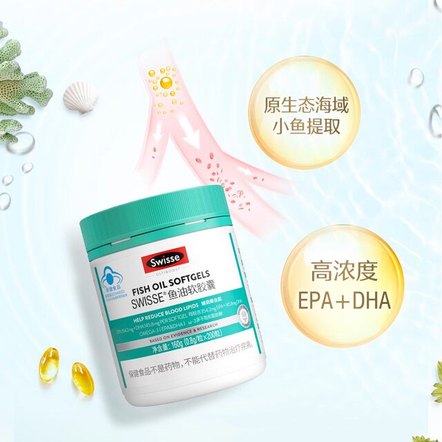 Swisse Fish Oil Deep-Sea Fish Soft Capsules Omega3 Nutritional Brand for Adults, Middle-Aged and Elderly People, Official Authentic Product