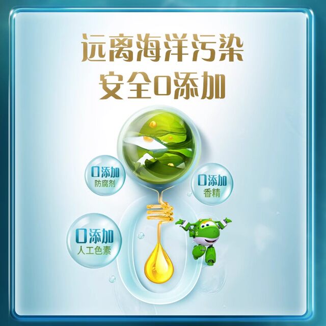 Tomson By-Health Algae Oil Soft Capsules Dha for Children, Babies, Teenagers, and Students to Improve Memory, Official Product