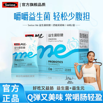 Swisse My Swisse Probiotic Gummies Prebiotics Adult Probiotics Genuine Product