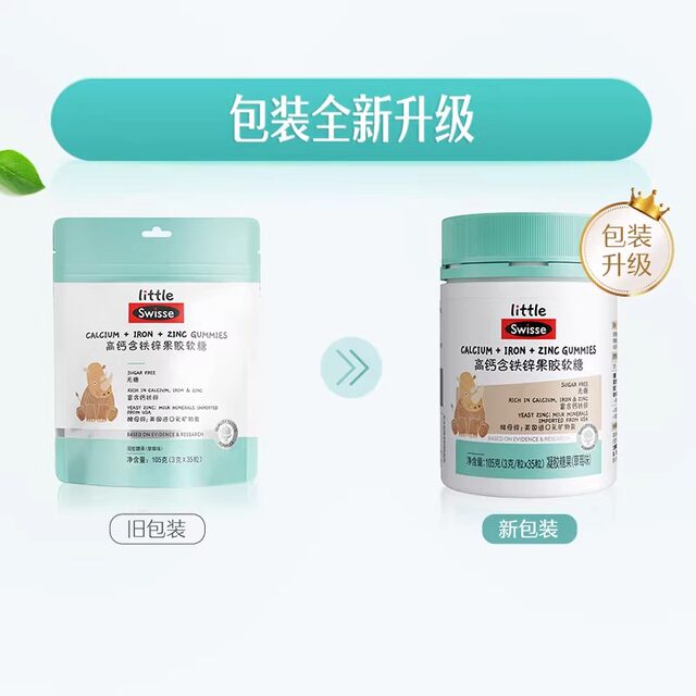 Swisse Children's High Calcium Gummies Calcium Iron Zinc Soft Candy Fresh Strawberry Flavor Children's Nutrition Genuine Product