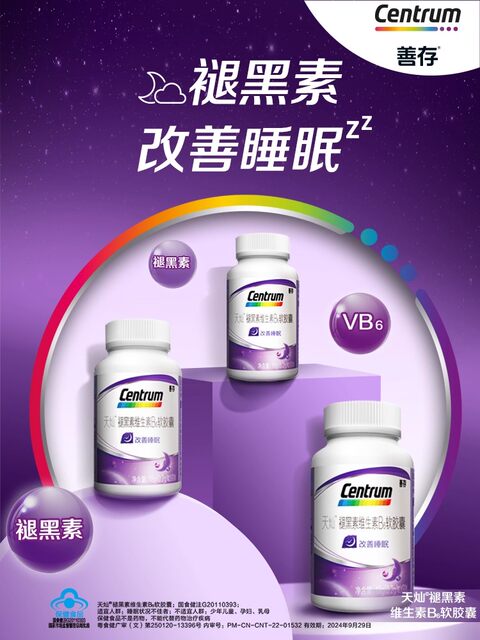 Sencun Melatonin Soft Capsules for Sleep Aid, Sleep Enhancement, and Melatonin Reduction for Middle-Aged and Elderly Adults, Men and Women, Official Product