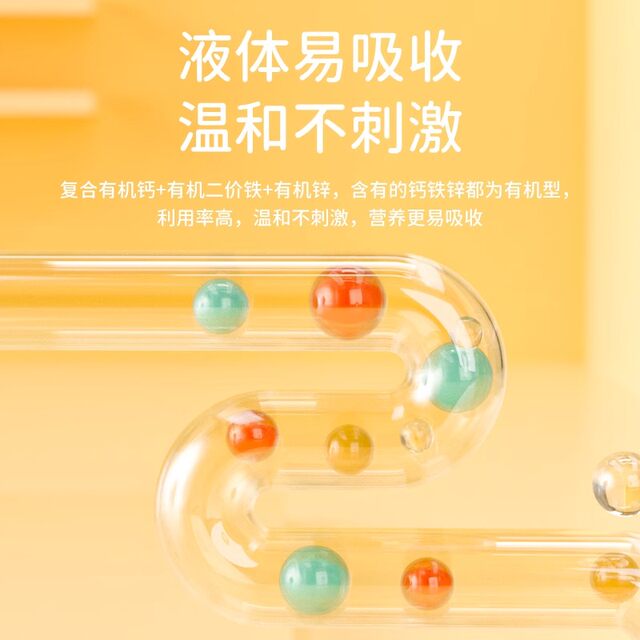 Kangenbei Calcium Iron Zinc Oral Solution for Children and Adolescents, Calcium Gluconate Zinc Sweet Orange Oral Solution, Genuine Product