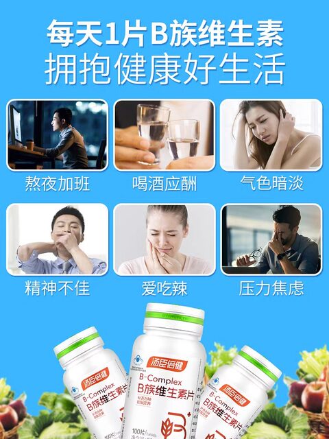 Tomson By-Health Multivitamin B Complex Genuine Vb2 B6 B12 Multivitamin B Tablets for Men and Women Adults