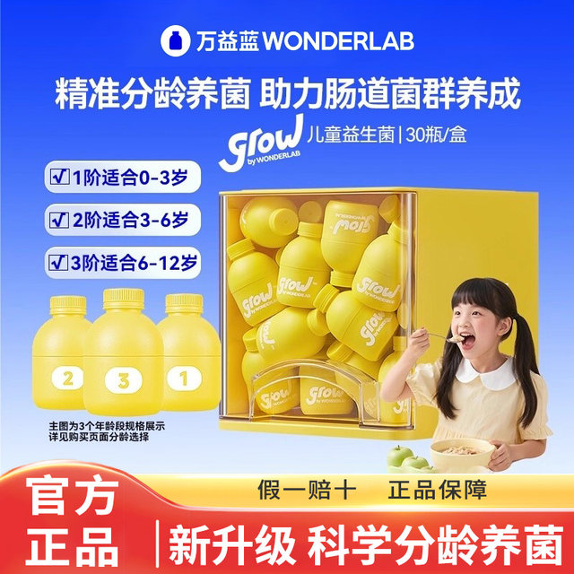 Wonderlab Children's Probiotics Little Yellow Bottle Baby Gastrointestinal Prebiotic Freeze-Dried Powder Official Genuine Product