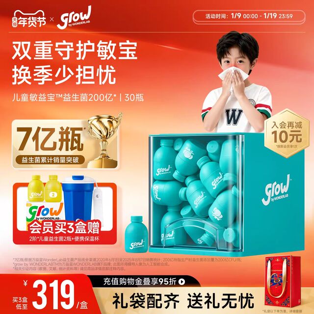 Wonderlab Official Genuine Product: Wan Yi Lan Grow Kidsren's Probiotic Powder for Babies with Sensitive Noses and Gastrointestinal Issues during Seasonal Changes