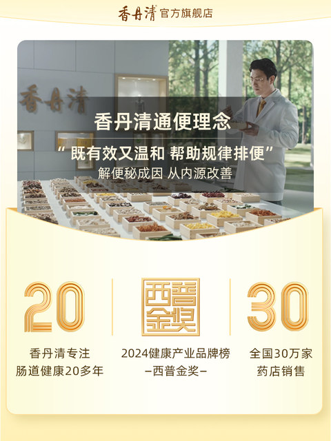 Xiangdanqing Brand Keyan Capsules Are Official Genuine Products That Can Moisturize the Intestines, Relieve Constipation, and Help Middle-Aged and Elderly People Eliminate Constipation and Eliminate Old Stool