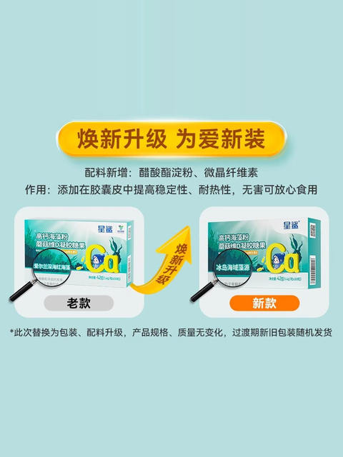 Star Shark Seaweed Calcium Liquid Calcium for Children, Calcium Supplement for Teenagers, Pregnant Women, Calcium, Magnesium, and Zinc Soft Capsules Official Genuine Product