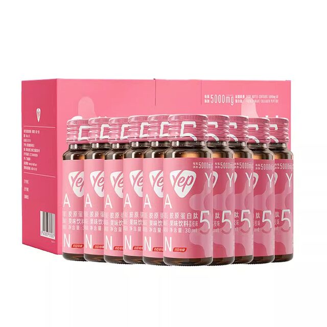 Tomson By-Health Collagen Peptide Yep Small Powder Bottle Small Molecule Peptide Oral Liquid Drink Essence Official Genuine Product