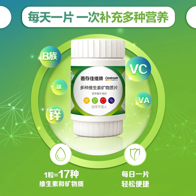 Sencun Multi-Vitamin Complex Tablets Multi-Vitamin C, B, and E Vitamins B Complex Tablets for Men and Women with 17 Types of Nutrients for Adults