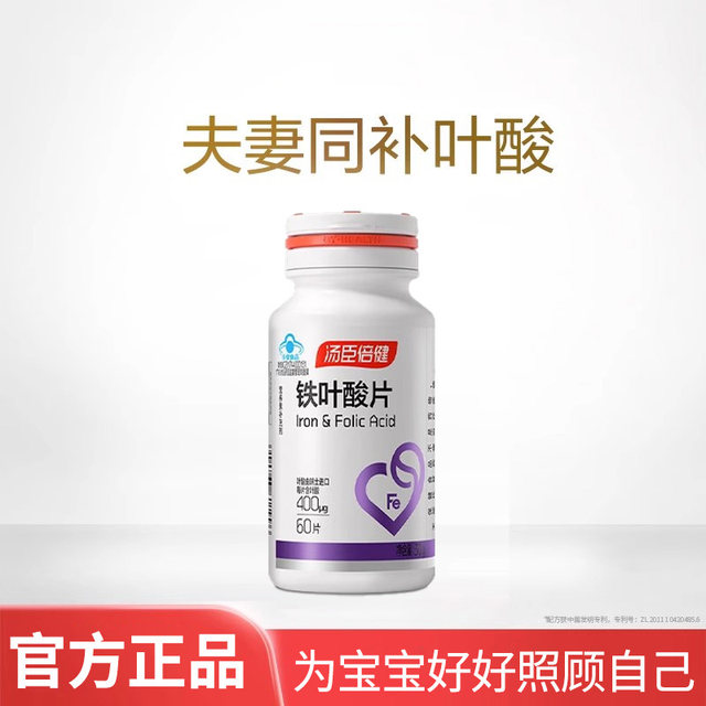 Tomson By-Health Iron and Folic Acid Tablets for Pregnant Women, Pre-Pregnancy Folic Acid and Mineral Supplement, Iron Supplement, Genuine Product for Men and Women