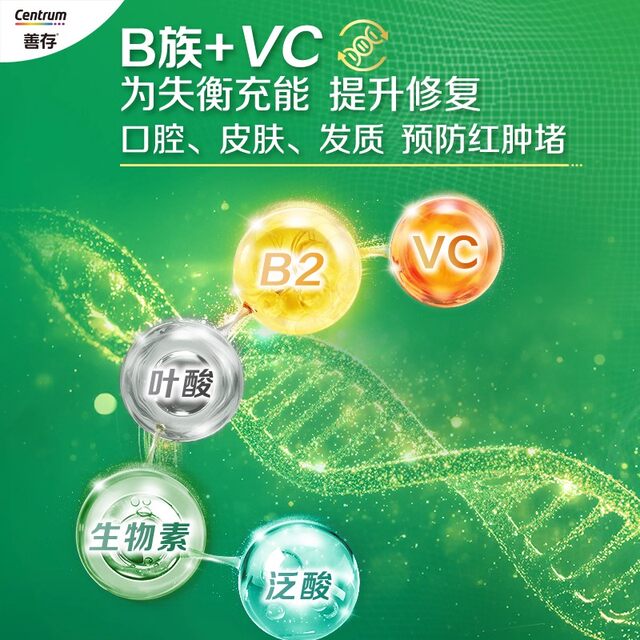 Shancun Advanced B vitamin composite tablets for adult vb zinc selenium magnesium b1b2b3b6 genuine 60 tablets