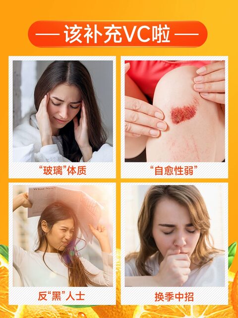 Tomson By-Health Vitamin C Official Genuine Vc Nutritional Orange Flavor Sweet Orange Flavor Vitamin C Chewable Tablets