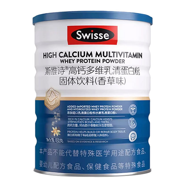 [Reba's Recommendation] Swisse High Calcium Whey Protein Powder for Men and Women Adult Self-Care Nutrition