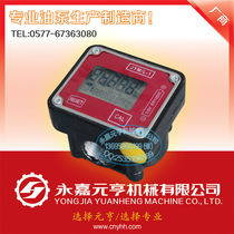 Small oval gear electronic flowmeter electronic flowmeter gear flowmeter