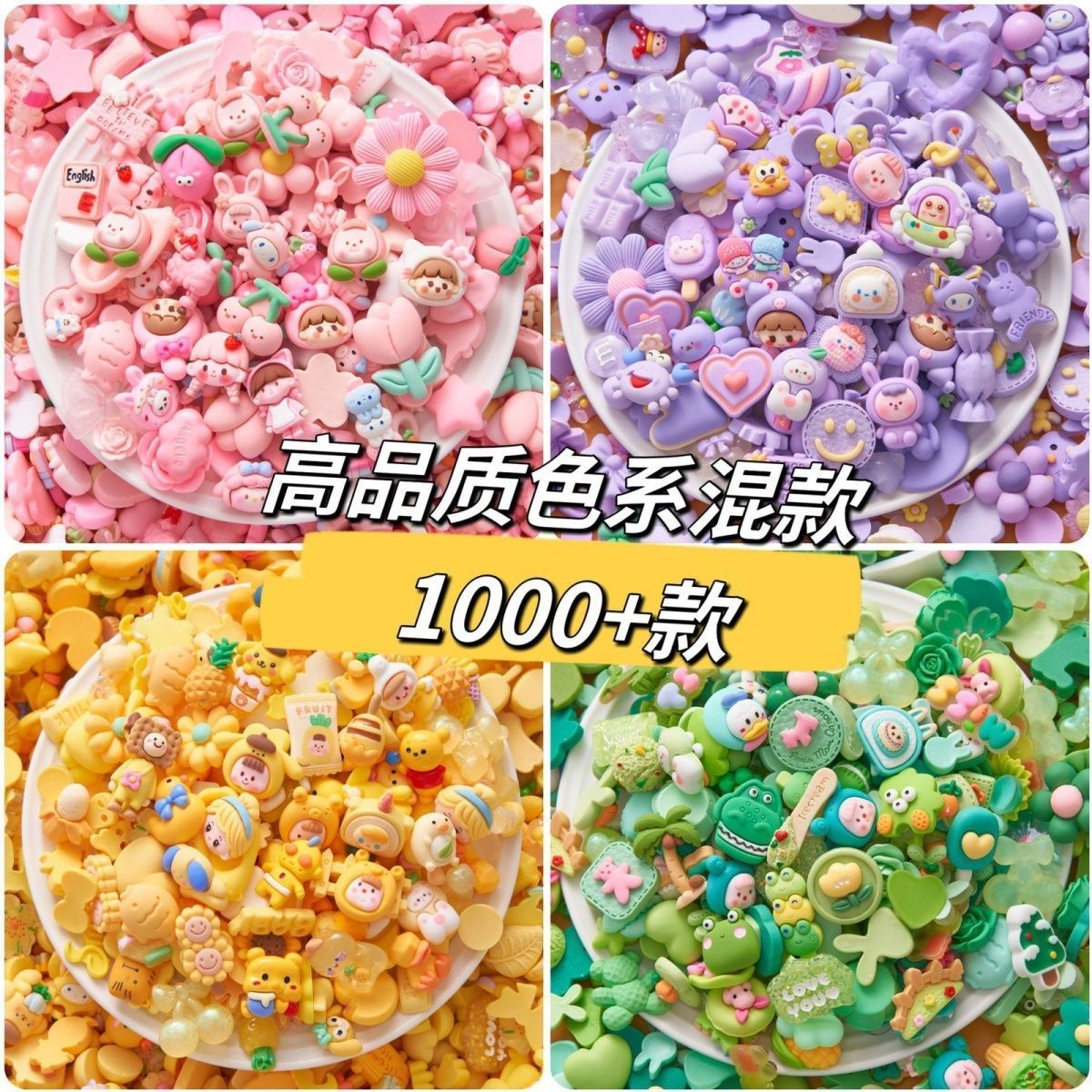 <!--卡通树脂奶油胶diy材料手工小饰品配饰手机壳装饰发夹子发卡配件-->