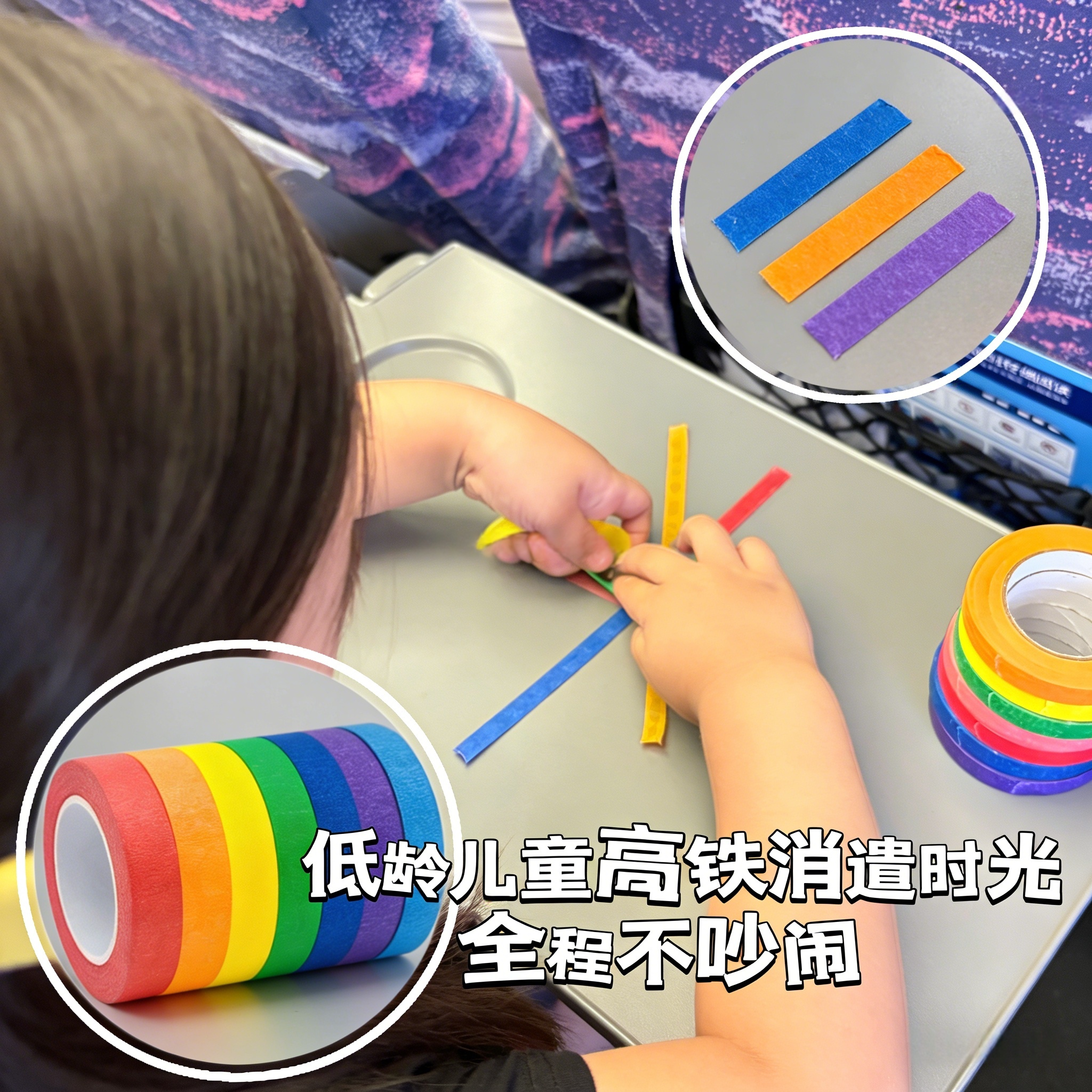 拼豆®旅游高铁飞机带娃打发时间儿童宝宝长途旅行玩具省妈神器