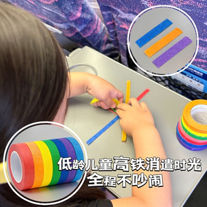 Pindu ® Travel High-Speed Rail, Airplane, Time-Killing for Kids, Children's Long-Distance Travel Pocket Toy Gadget