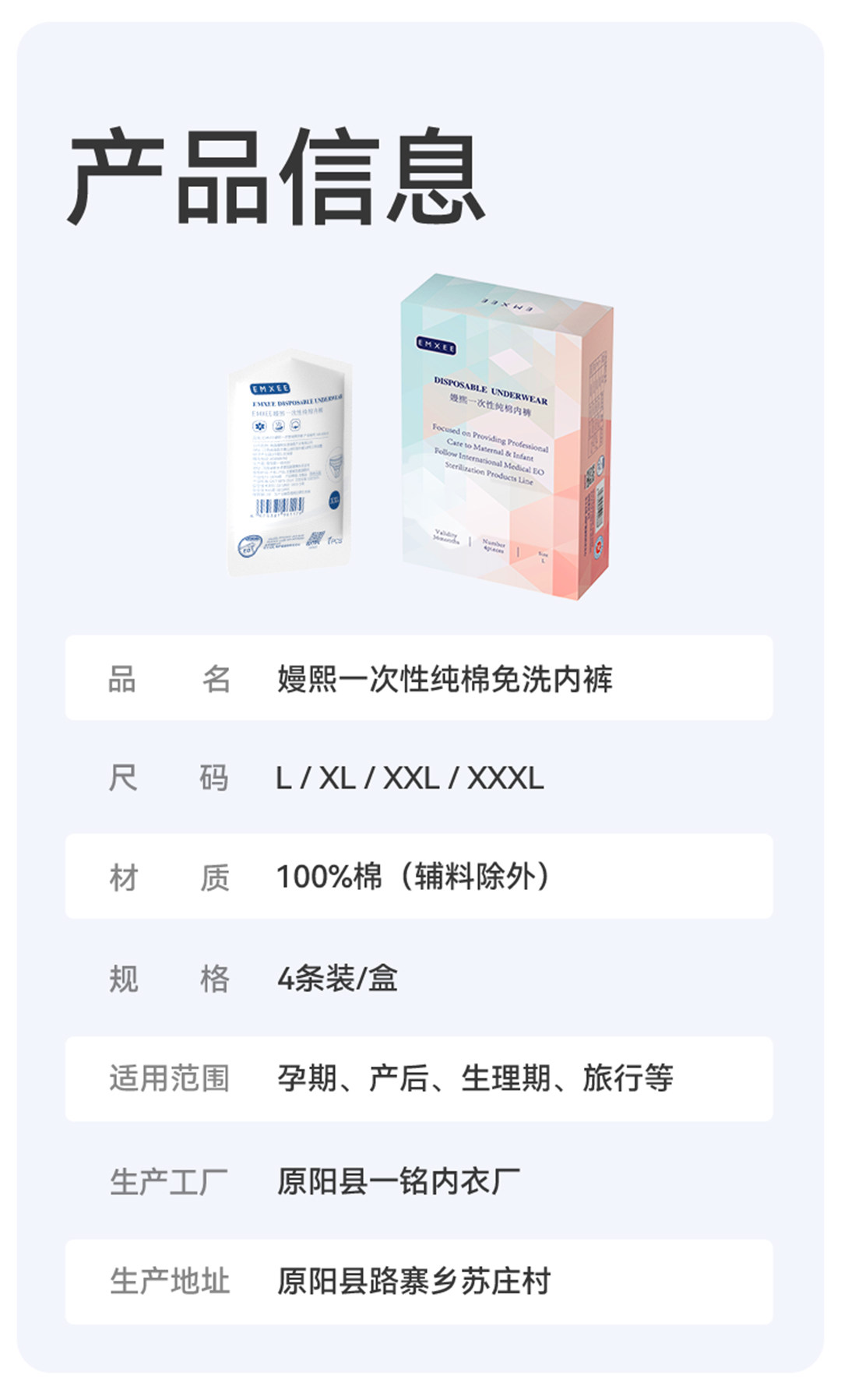 【下拉详情有优惠】嫚熙一次性内裤女士纯棉灭菌孕妇产后月子旅行 — 51