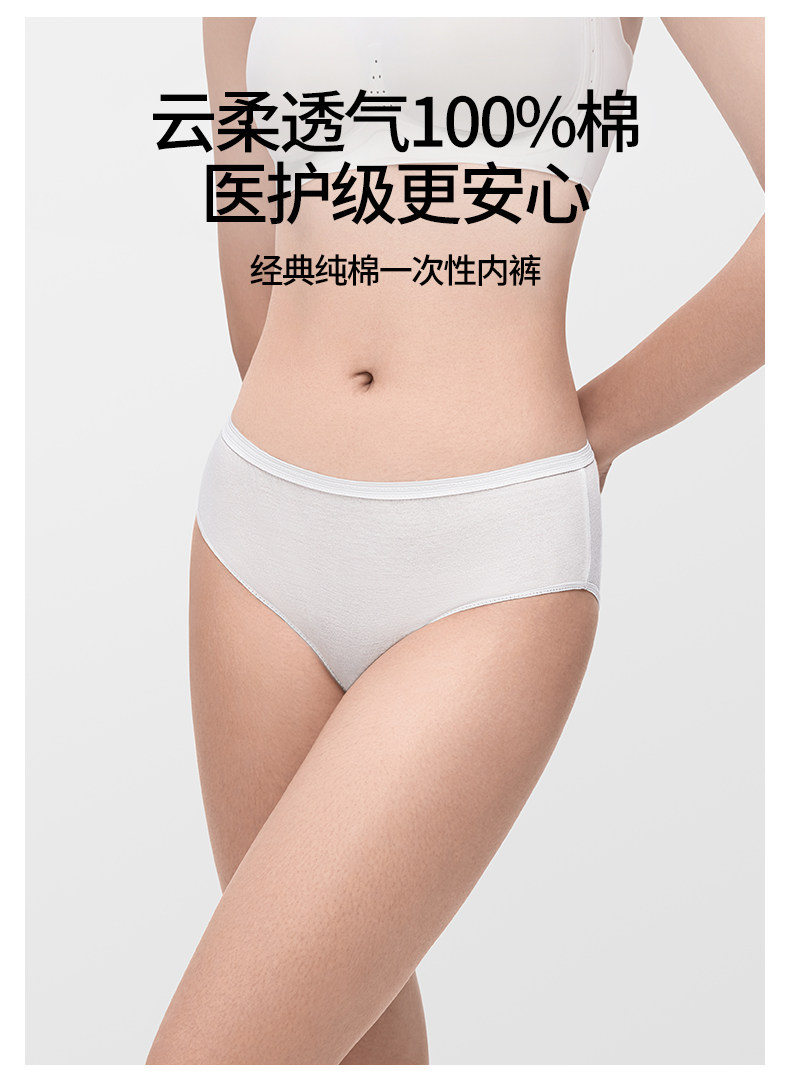 【下拉详情有优惠】嫚熙一次性内裤女士纯棉灭菌孕妇产后月子旅行 — 5