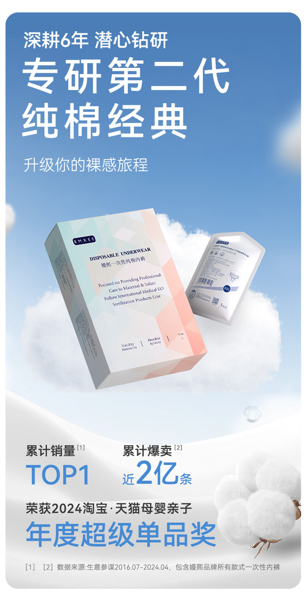 【下拉详情有优惠】嫚熙一次性内裤女士纯棉灭菌孕妇产后月子旅行 — 25