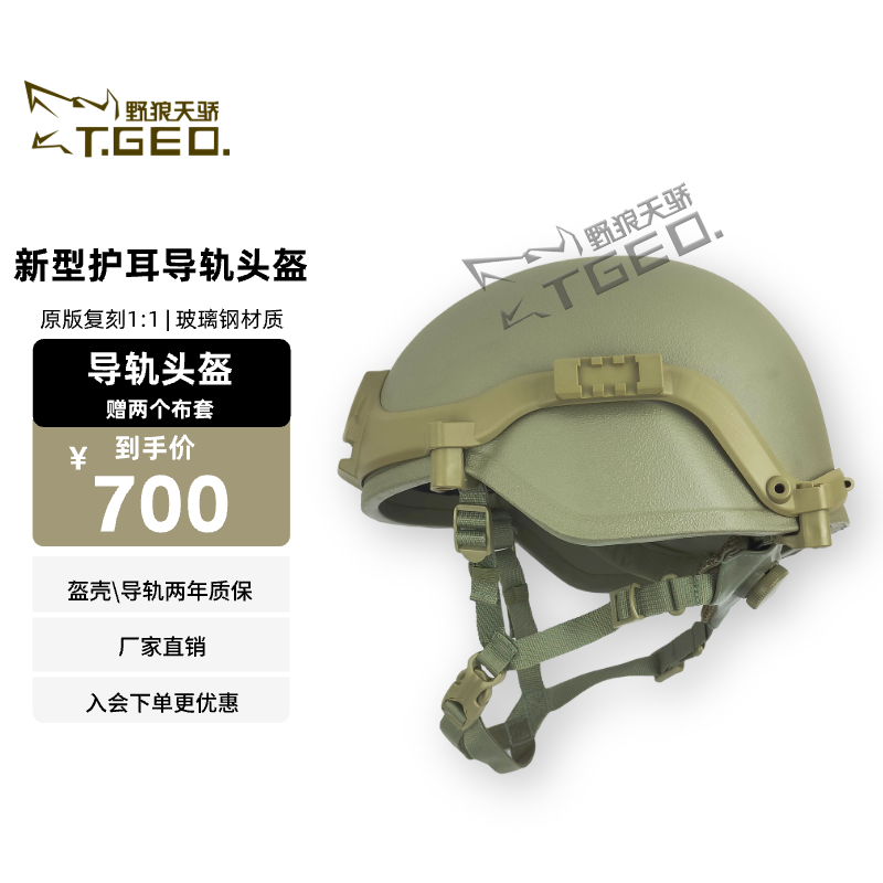 Купить Тактический поролоновый шлем, полный комплект в интернет ...