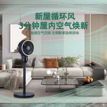 Air circulation fan household electric fan floor fan Shen 2738