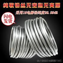 Bulk pure soft lead wire 4 2 lead bars 5 5 electrolytic household 4 0 lead rods lead wire lead blocks super soft blow fuse