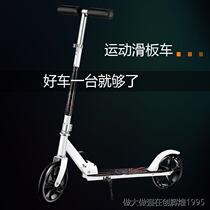 Adult scooter two-wheeled urban school campus youth 8-wheeled scooter folding childrens two-wheeled scooter 6 to 12 years old