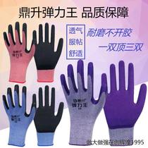 Dingsheng Stretch King Gloves labor protection wear-resistant non-slip durable construction site work thin gloves foam latex