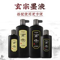 Ink official Xuanzong medium thick super thick ink brush Chinese painting calligraphy ink special ink