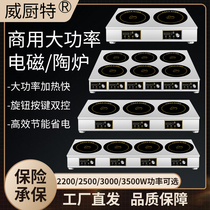 Weichute double-head induction cooker commercial multi-burner clay pot tabletop 3500 watt high-power horizontal multi-head electric ceramic stove