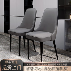 Dining Chair for Home Use in Small Apartments, Modern Minimalist Light Luxury Dining Table and Chairs, Nordic Italian Style Restaurant Stool with Backrest, Mahjong Leather Chair