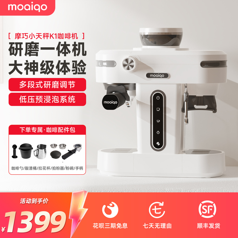 Moqiao K1 Little Libra Italian Semi-Automatic Coffee Machine for Home Use, Small Size, with Extraction, Milk Frothing, and Grinding Functions, Perfect as a Holiday Gift