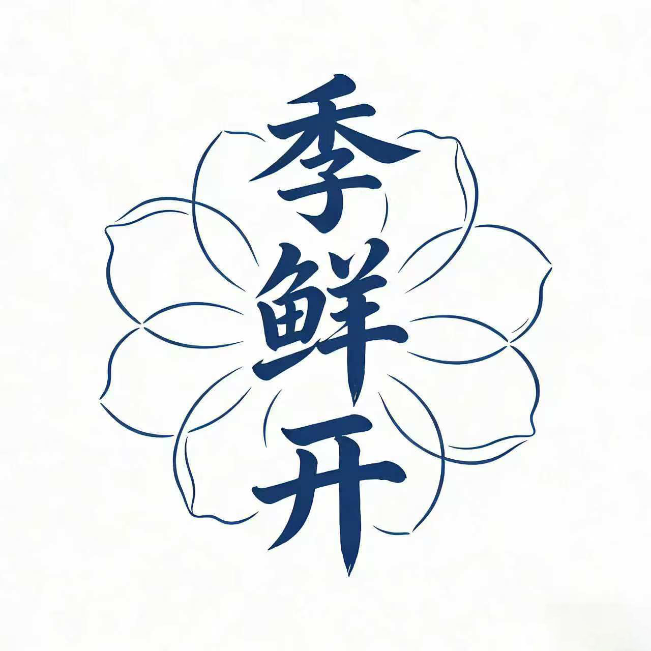 季鲜开的LOGO