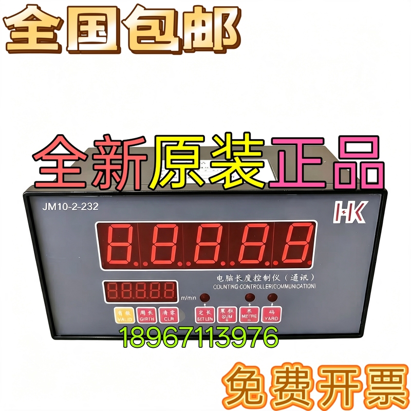 Brand New Jm10-2-232 Computer Length Control Device (Communication) Electronic Meter Counter Code Meter Hk Meter Display Meter Brand New Jm10-2-232 Computer Length Control Device (Communication) Electronic Meter Counter Code Meter Hk Meter Display Meter