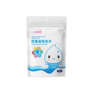 小叮咚！家用防串色洗衣片护色神器100片